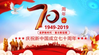 国庆PPT模板 (82).pptx