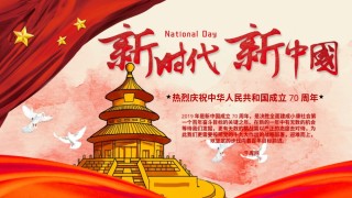 国庆PPT模板 (84).pptx