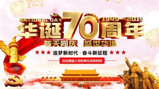 国庆PPT模板 (2).pptx