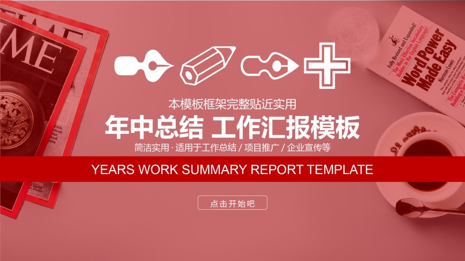 新年喜庆红色PPT模板 (1).pptx_第1页