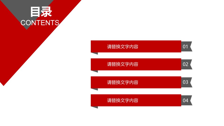 新年喜庆红色PPT模板 (1).pptx_第2页