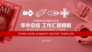 新年喜庆红色PPT模板 (1).pptx