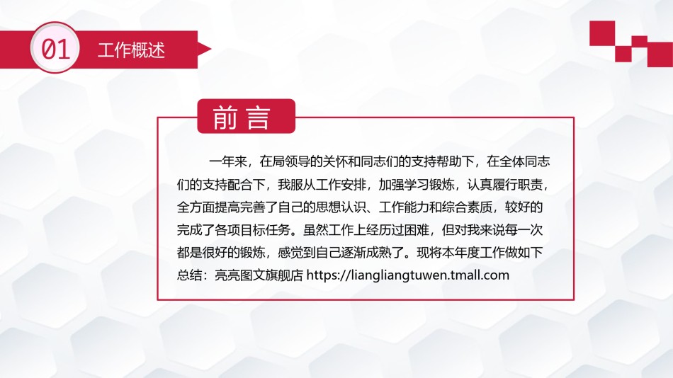 新年喜庆红色PPT模板 (2).pptx_第2页