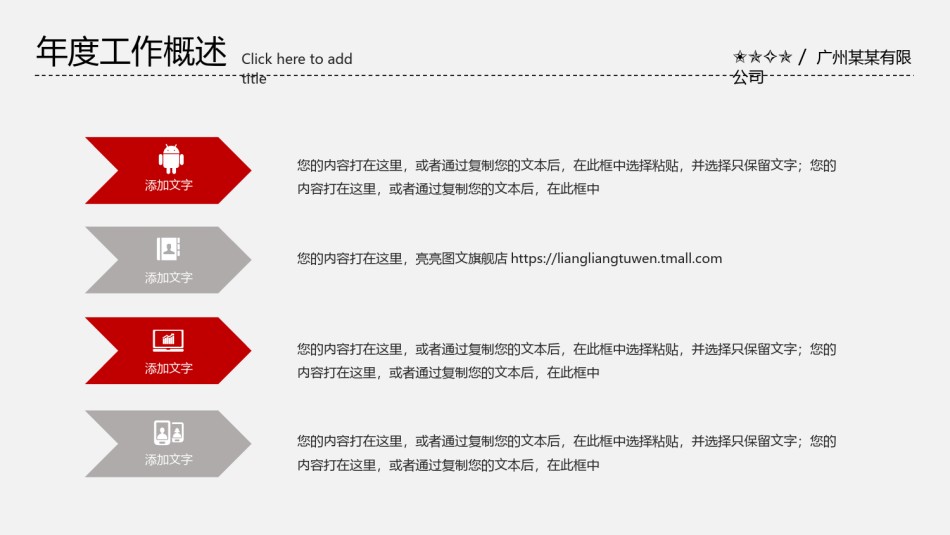 新年喜庆红色PPT模板 (3).pptx_第3页