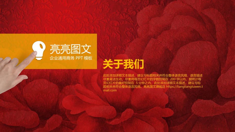 新年喜庆红色PPT模板 (4).pptx_第3页
