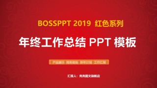 新年喜庆红色PPT模板 (5).pptx