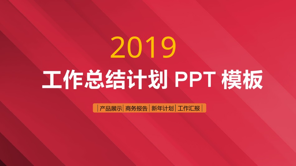 新年喜庆红色PPT模板 (6).pptx_第1页