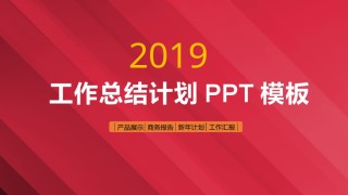 新年喜庆红色PPT模板 (6).pptx