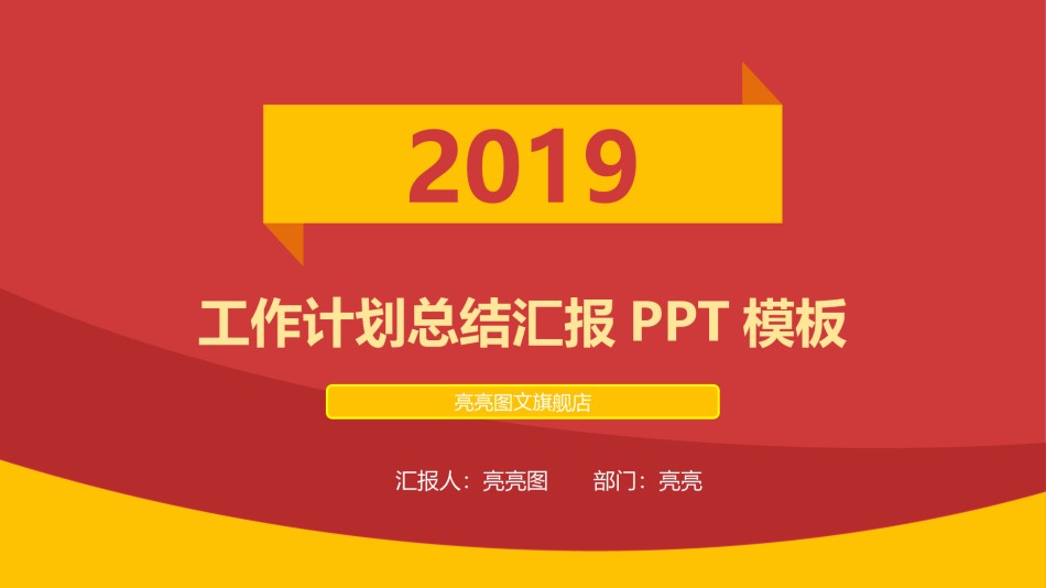 新年喜庆红色PPT模板 (7).pptx_第1页