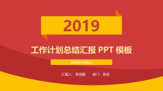 新年喜庆红色PPT模板 (7).pptx