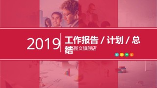 新年喜庆红色PPT模板 (8).pptx