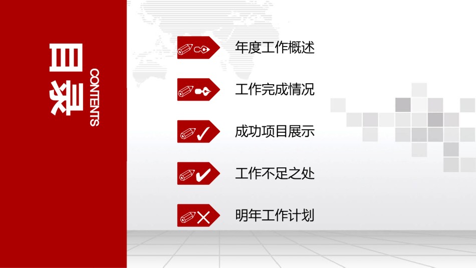 新年喜庆红色PPT模板 (10).pptx_第3页