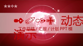 新年喜庆红色PPT模板 (10).pptx