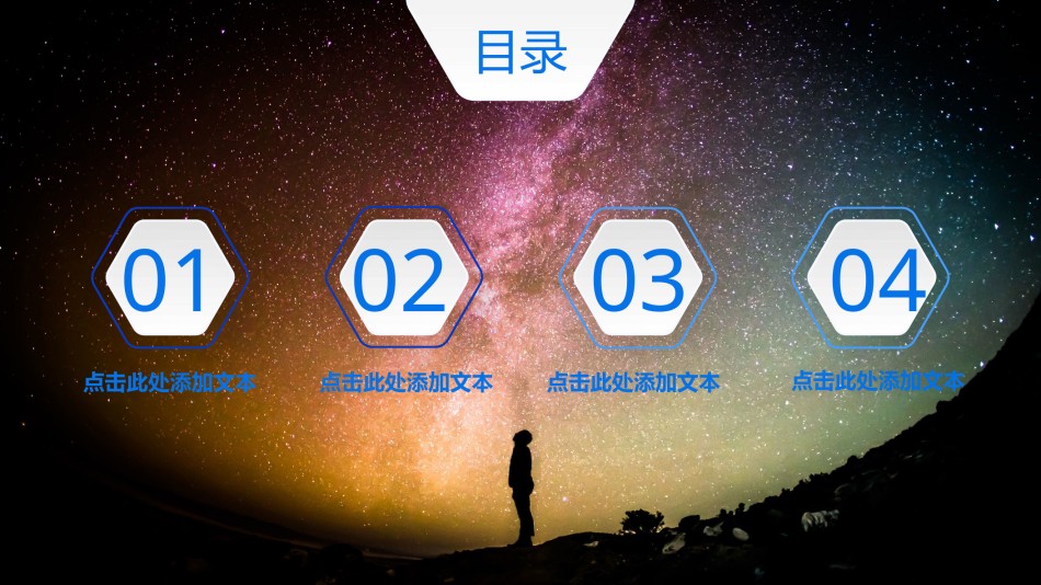 互联网电子商务ppt模板 (8).pptx_第2页