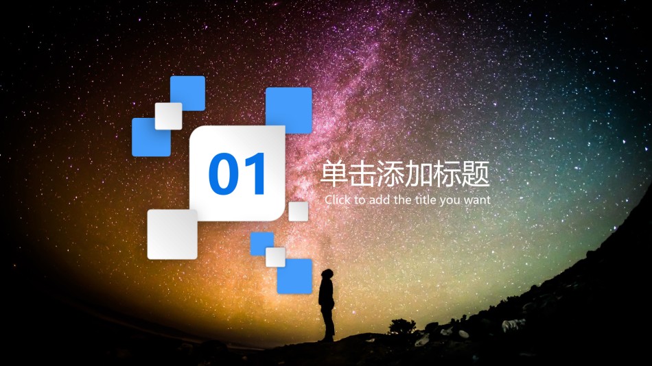 互联网电子商务ppt模板 (8).pptx_第3页