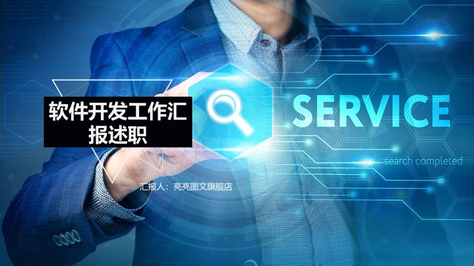 互联网电子商务ppt模板 (10).pptx_第1页