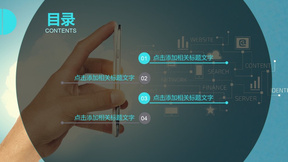 互联网电子商务ppt模板 (10).pptx_第2页