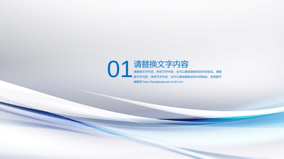 互联网电子商务ppt模板 (11).pptx_第3页
