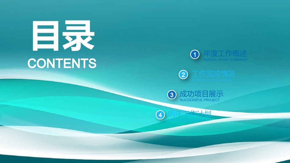 互联网电子商务ppt模板 (12).pptx_第2页