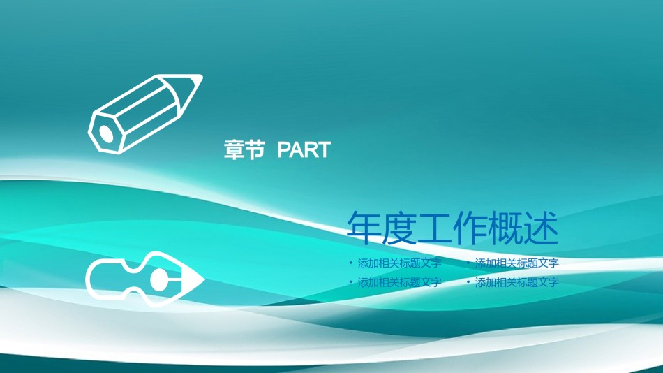 互联网电子商务ppt模板 (12).pptx_第3页