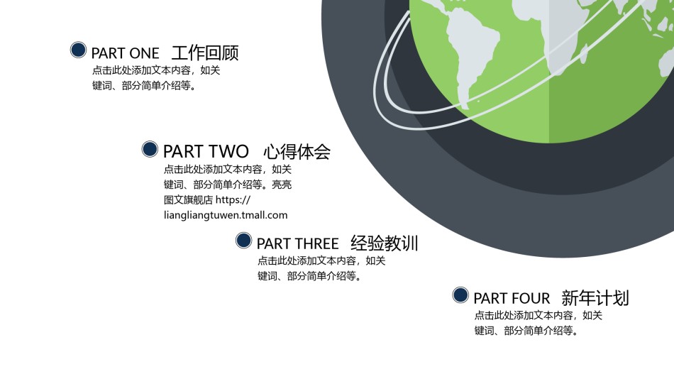 互联网电子商务ppt模板 (13).pptx_第2页
