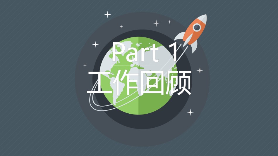 互联网电子商务ppt模板 (13).pptx_第3页
