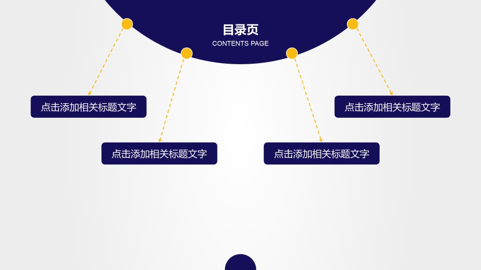 互联网电子商务ppt模板 (15).pptx_第2页