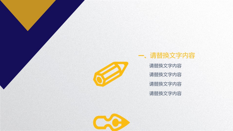 互联网电子商务ppt模板 (15).pptx_第3页