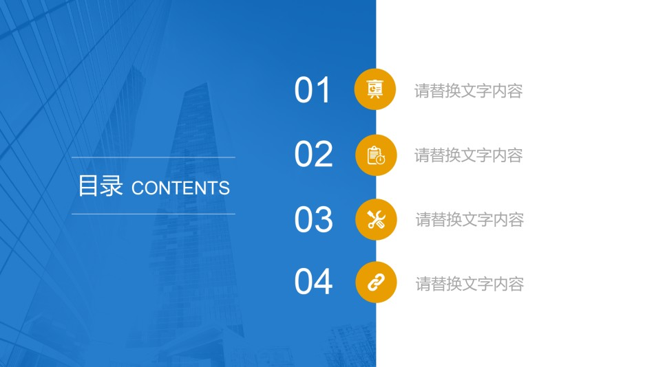 互联网电子商务ppt模板 (16).pptx_第2页