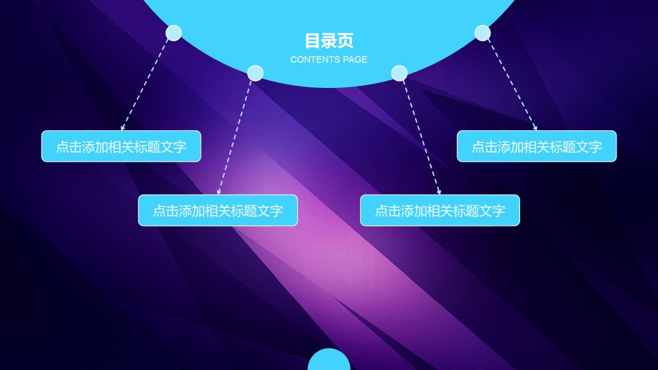 互联网电子商务ppt模板 (17).pptx_第2页