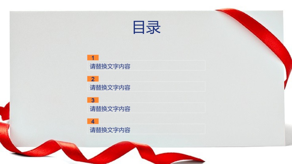 互联网电子商务ppt模板 (18).pptx_第2页