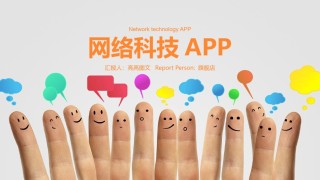 互联网电子商务ppt模板 (18).pptx