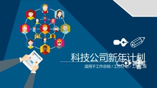 互联网电子商务ppt模板 (19).pptx