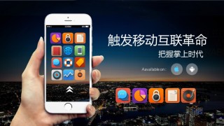 互联网电子商务ppt模板 (21).pptx