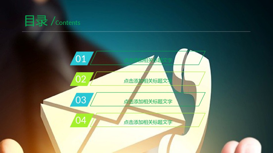 互联网电子商务ppt模板 (2).pptx_第2页