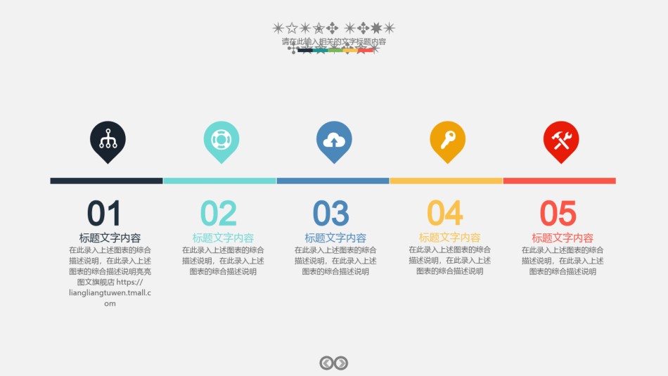 互联网电子商务ppt模板 (3).pptx_第3页