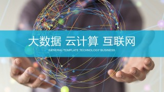 互联网电子商务ppt模板 (4).pptx