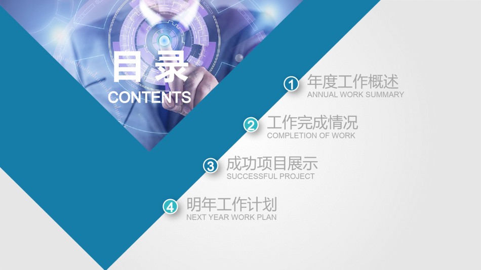 互联网电子商务ppt模板 (6).pptx_第2页