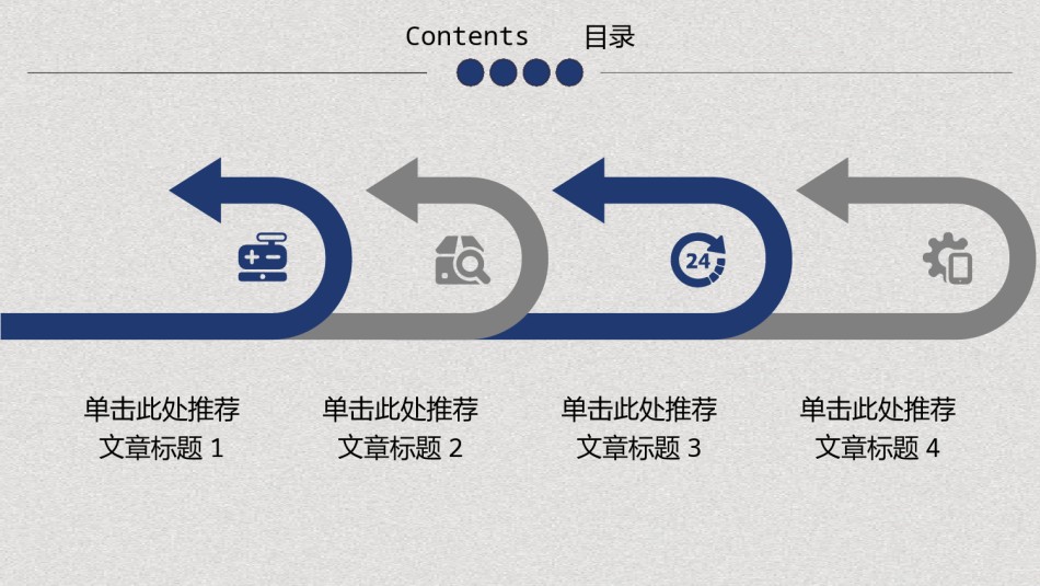 互联网电子商务ppt模板 (7).pptx_第2页