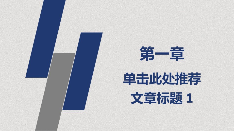 互联网电子商务ppt模板 (7).pptx_第3页