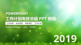 绿色环保ppt模板 (6).pptx