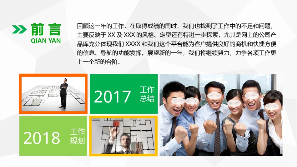绿色环保ppt模板 (7).pptx_第2页
