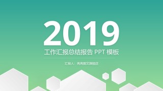 绿色环保ppt模板 (8).pptx