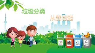 绿色环保ppt模板 (9).pptx