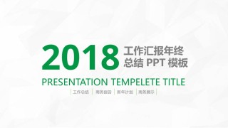 绿色环保ppt模板 (2).pptx