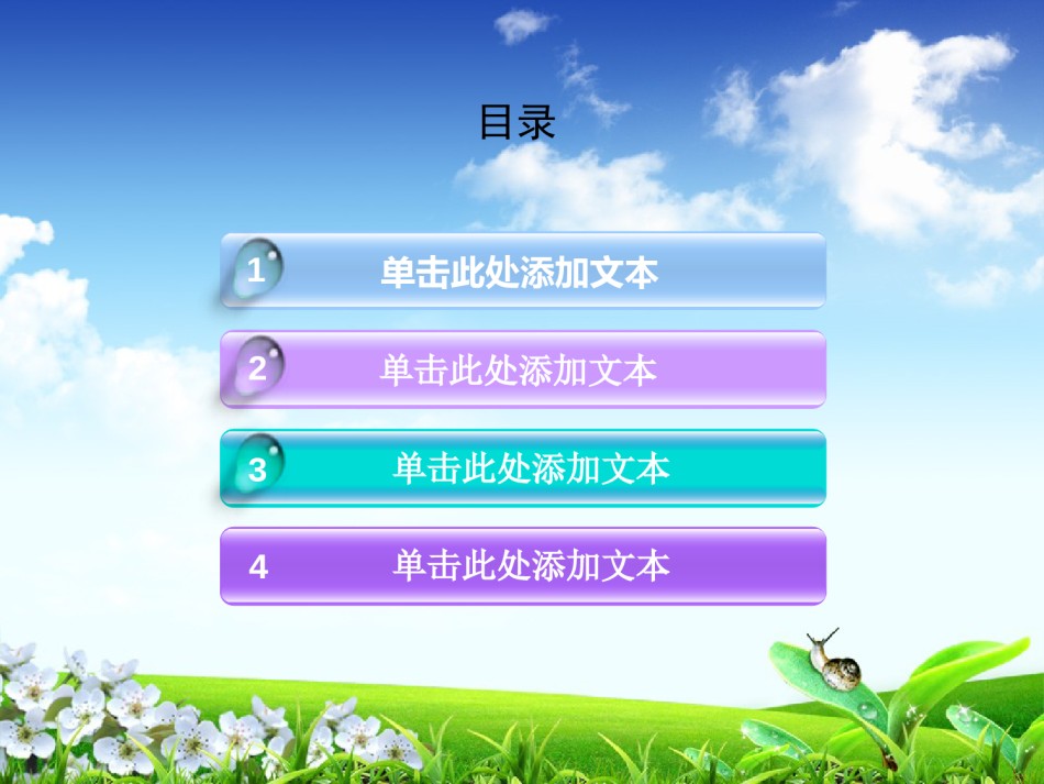 绿色环保ppt模板 (5).ppt_第2页