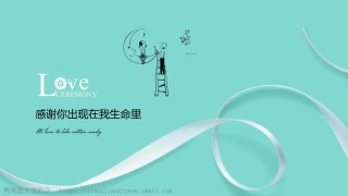 婚礼策划PPT模板 (2).ppt