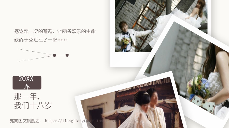 婚礼策划PPT模板 (2).pptx_第2页