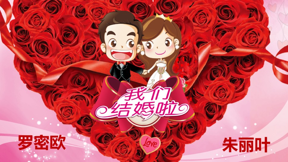 婚礼策划PPT模板 (5).pptx_第1页