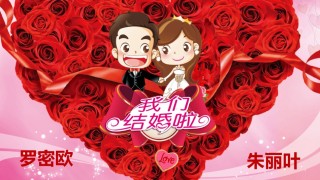 婚礼策划PPT模板 (5).pptx